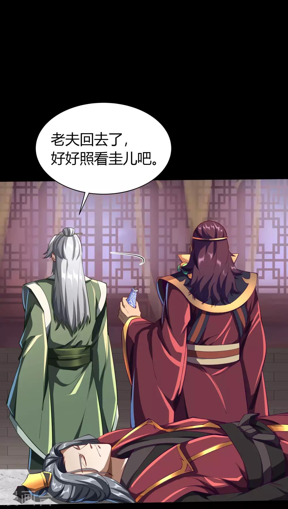 第50话 龃龉56