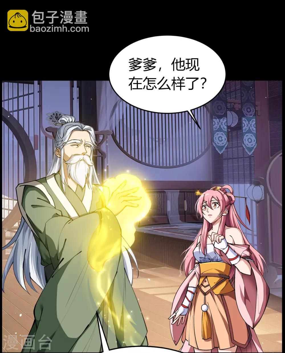 第50话 龃龉8