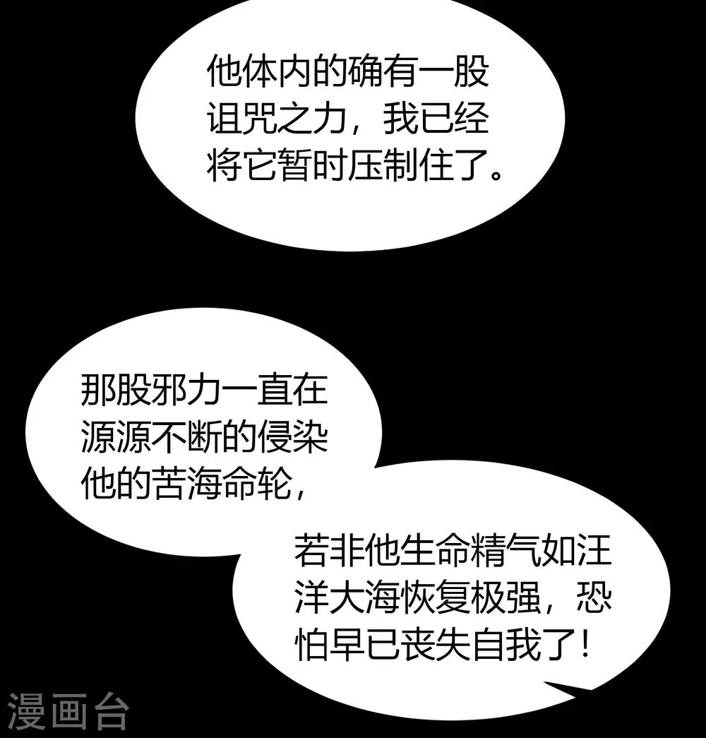 第50话 龃龉9
