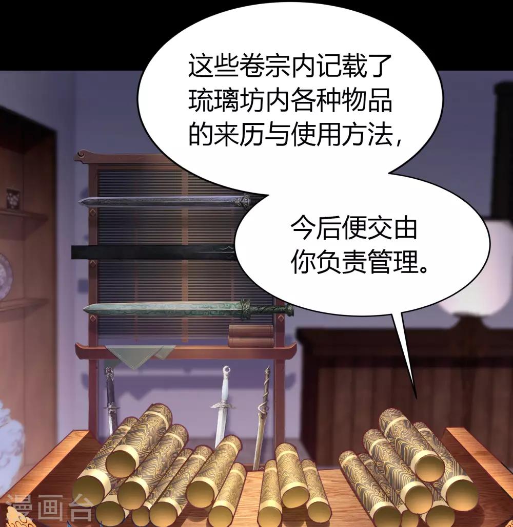 第51话 琉璃坊11
