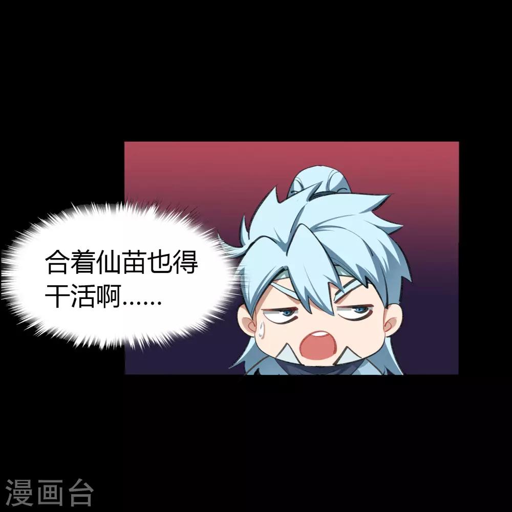 第51话 琉璃坊13