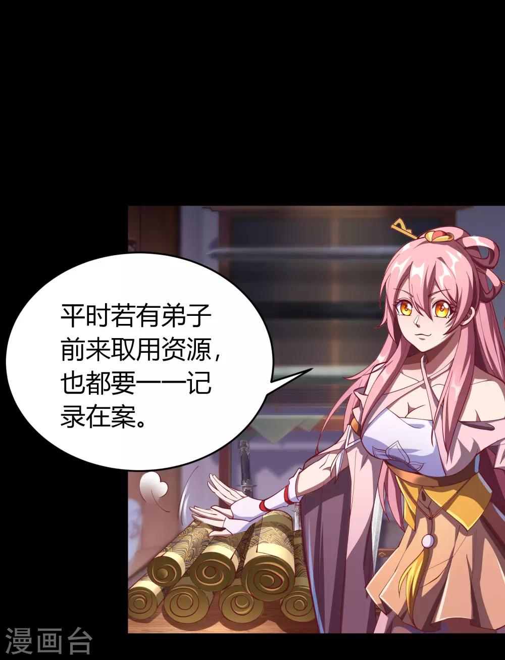第51话 琉璃坊14