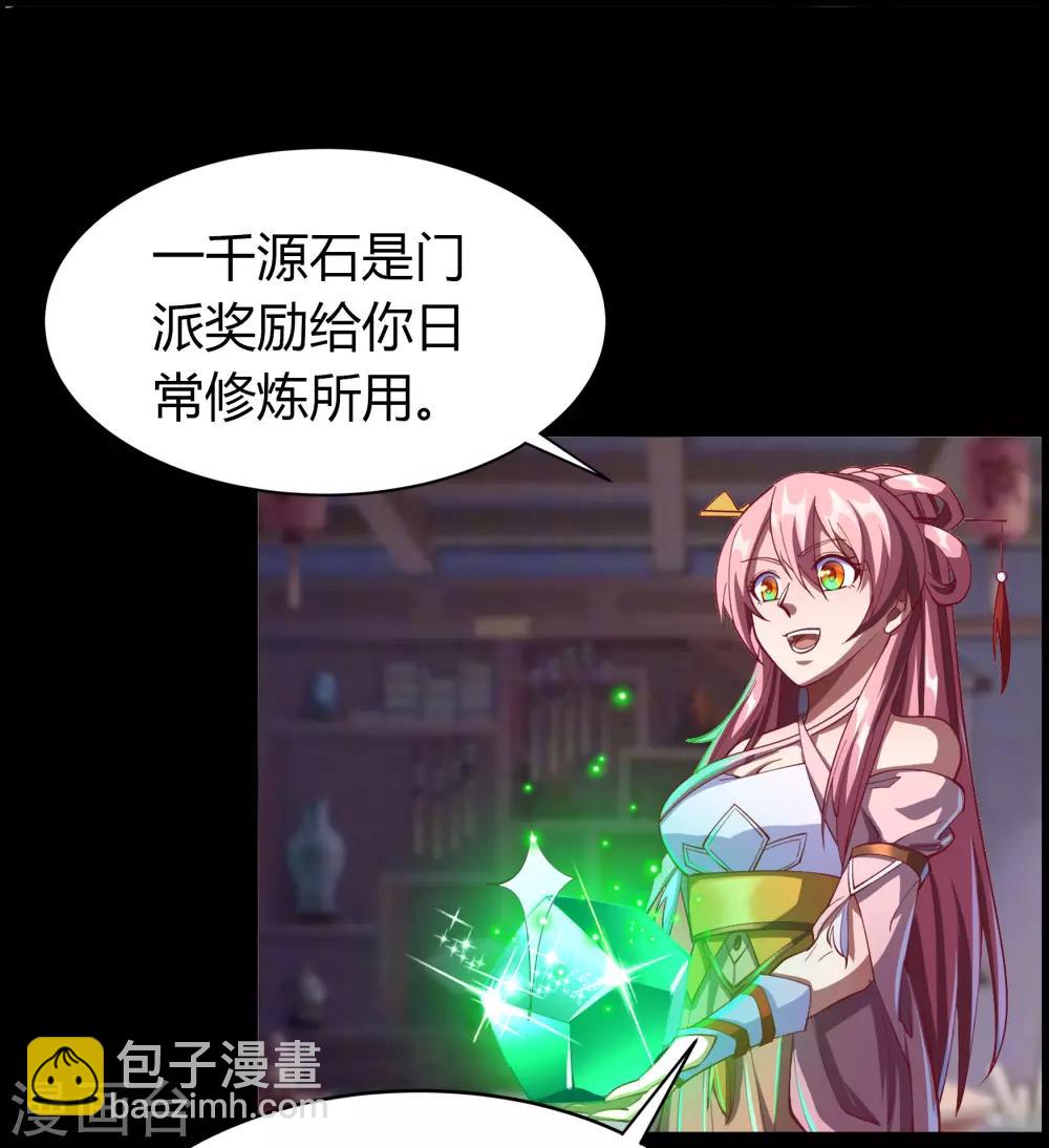 第51话 琉璃坊25