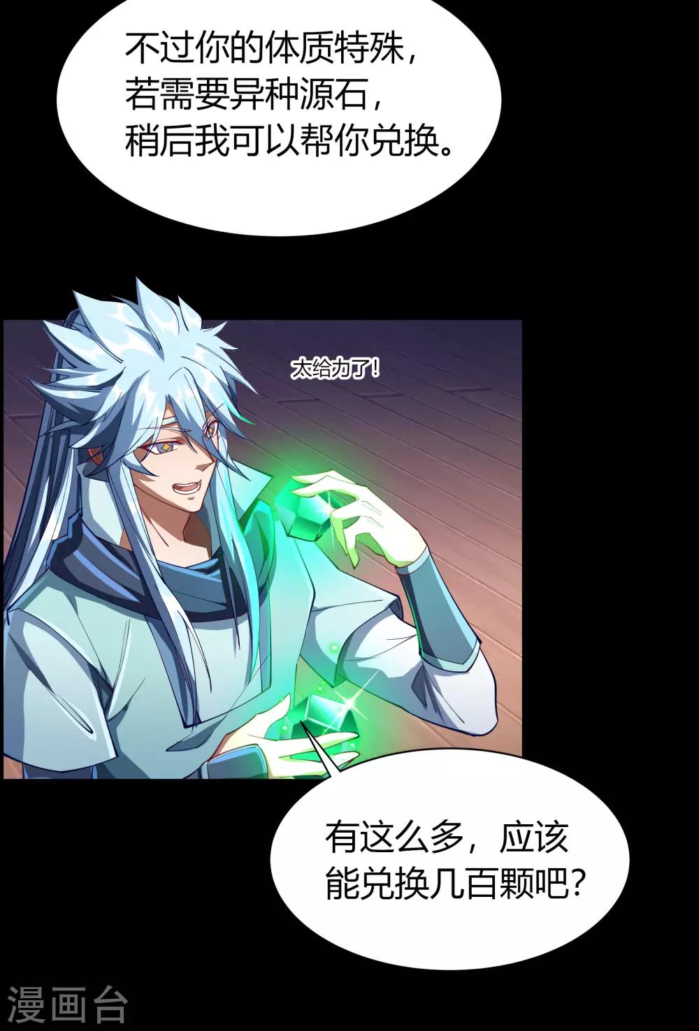 第51话 琉璃坊26
