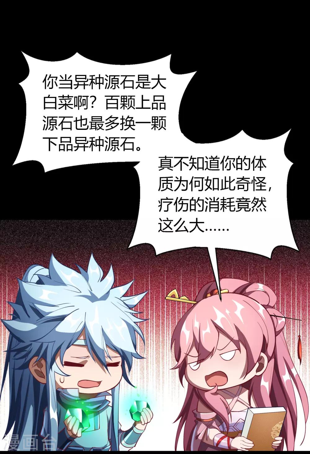 第51话 琉璃坊27