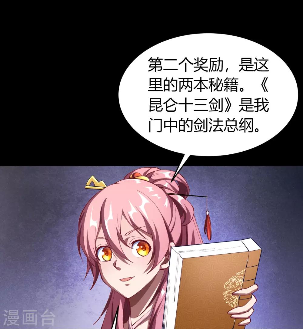 第51话 琉璃坊28