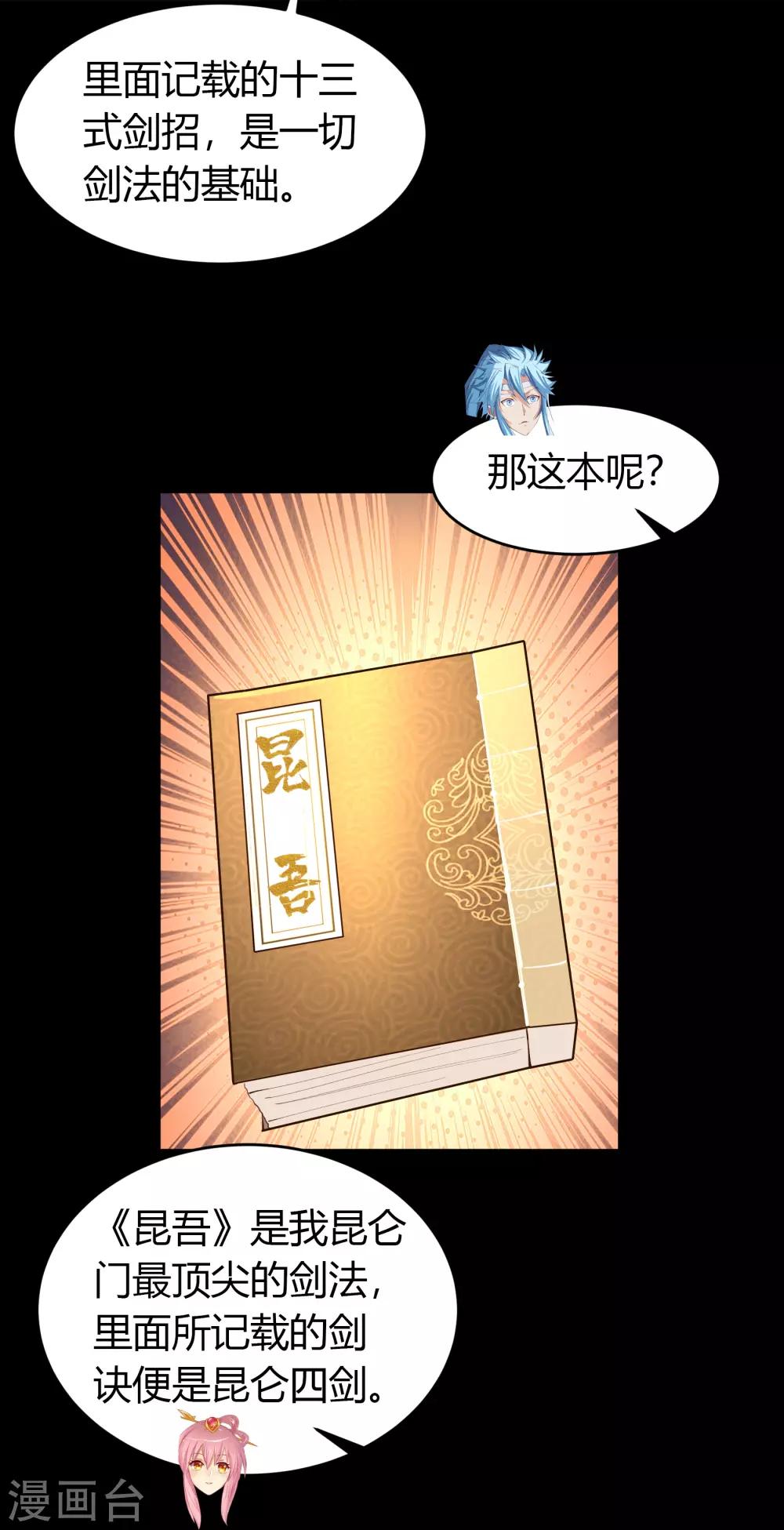 第51话 琉璃坊29