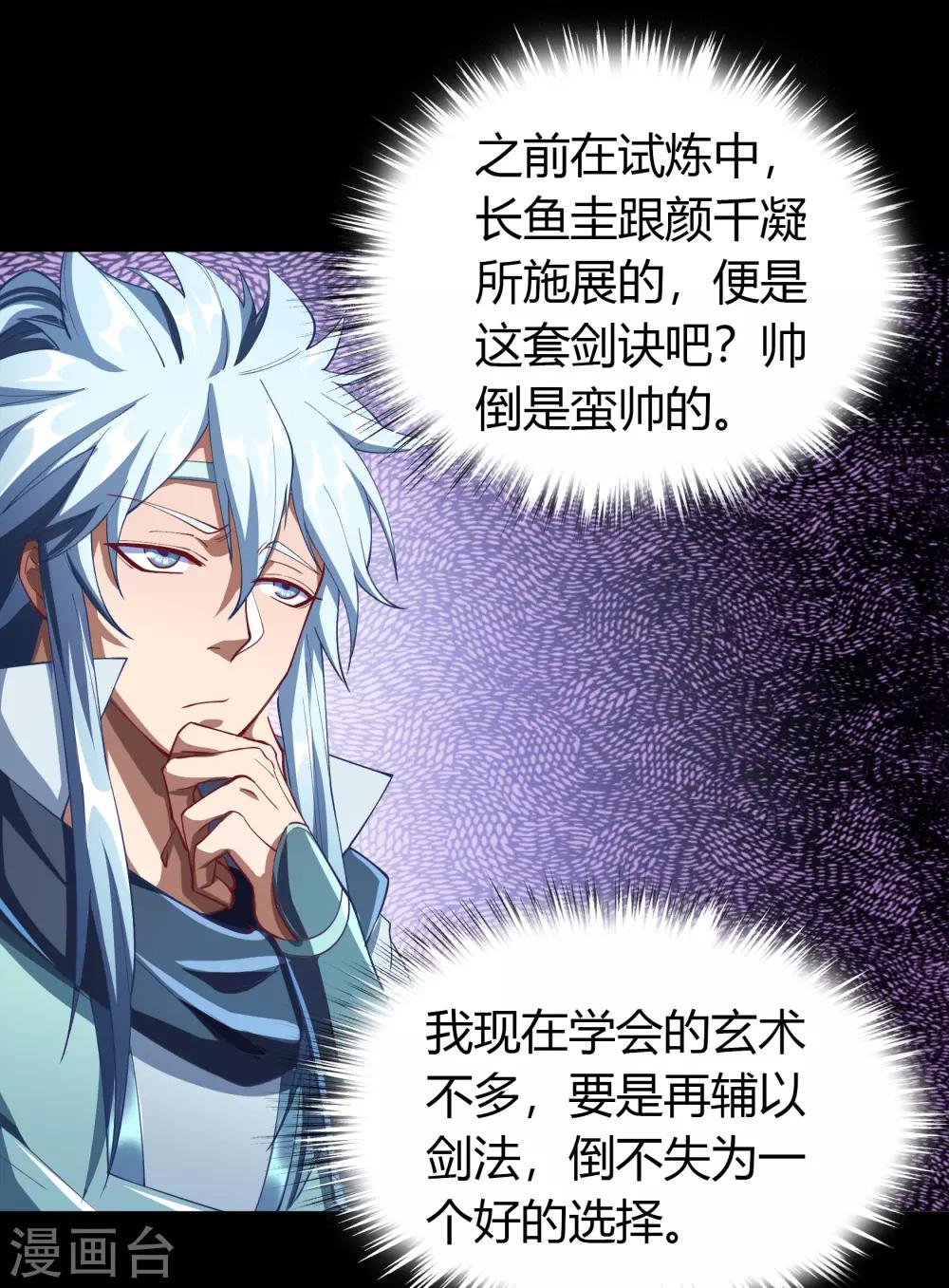 第51话 琉璃坊31