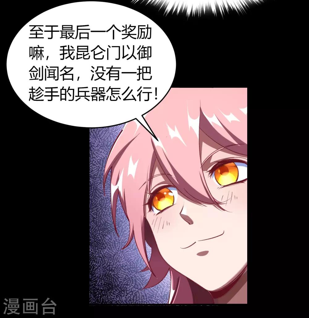 第51话 琉璃坊32