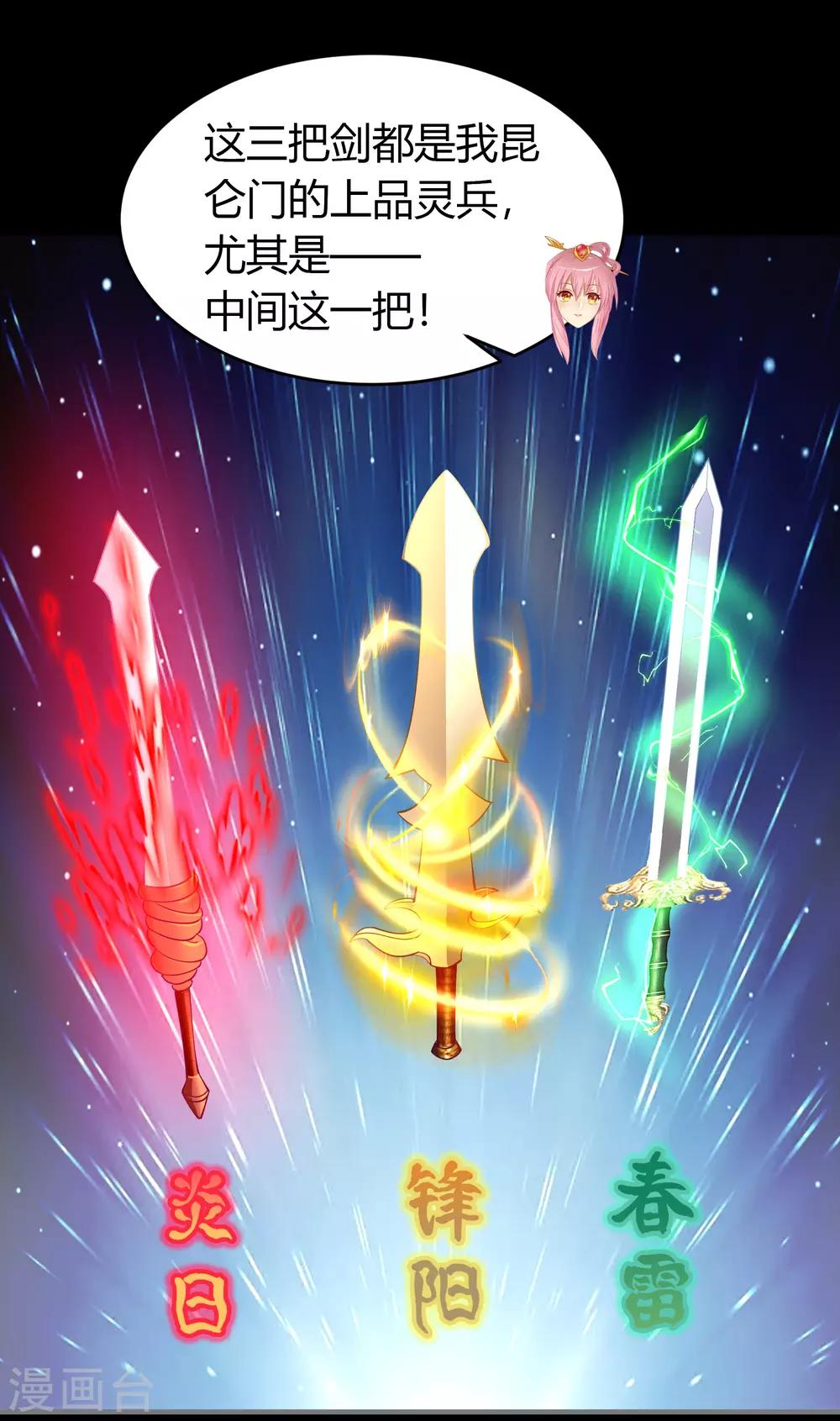 第51话 琉璃坊33