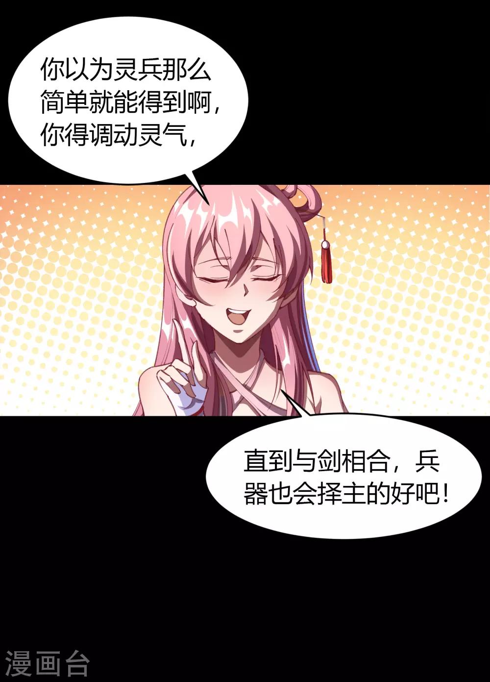 第51话 琉璃坊39