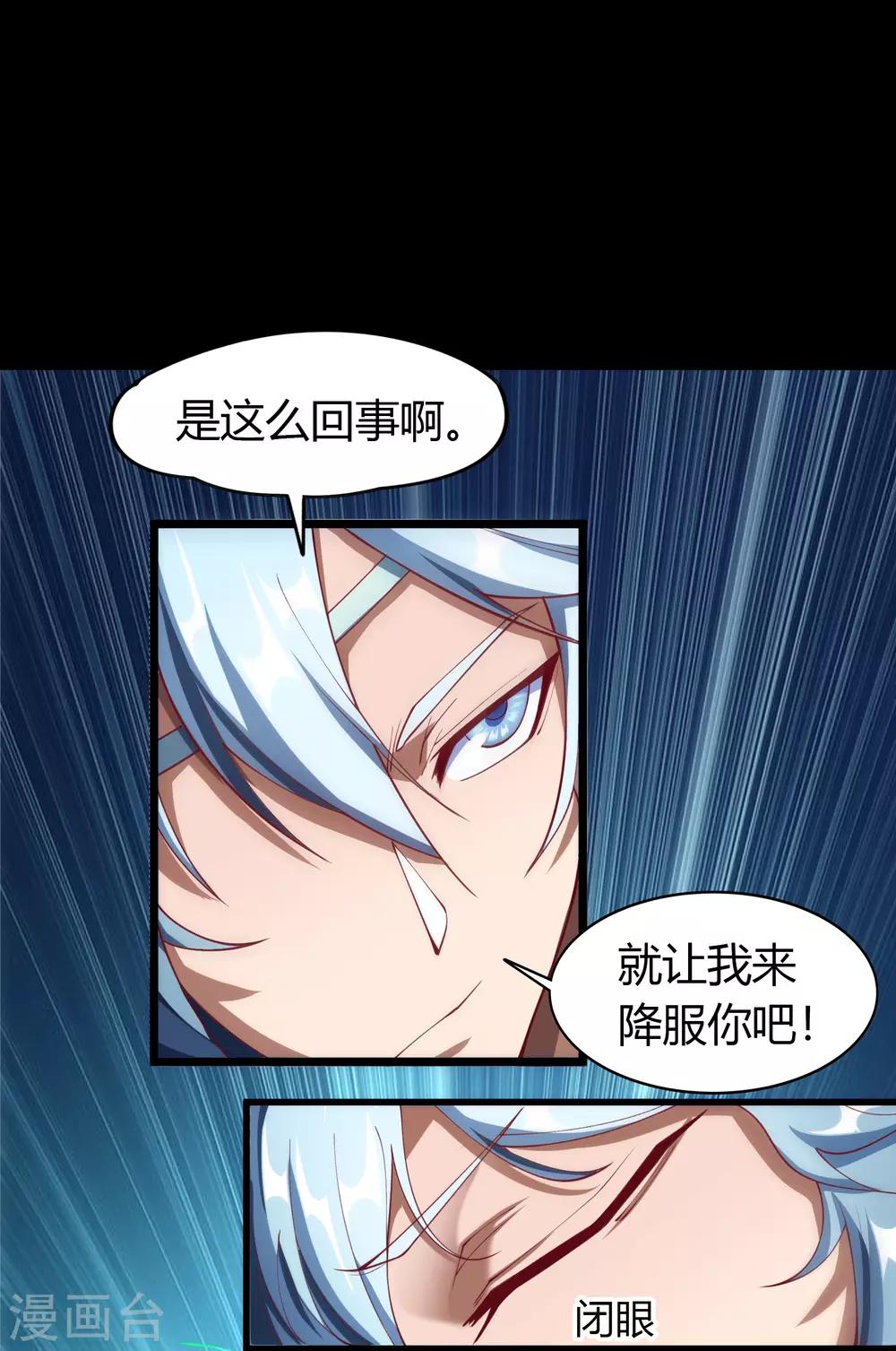 第51话 琉璃坊40