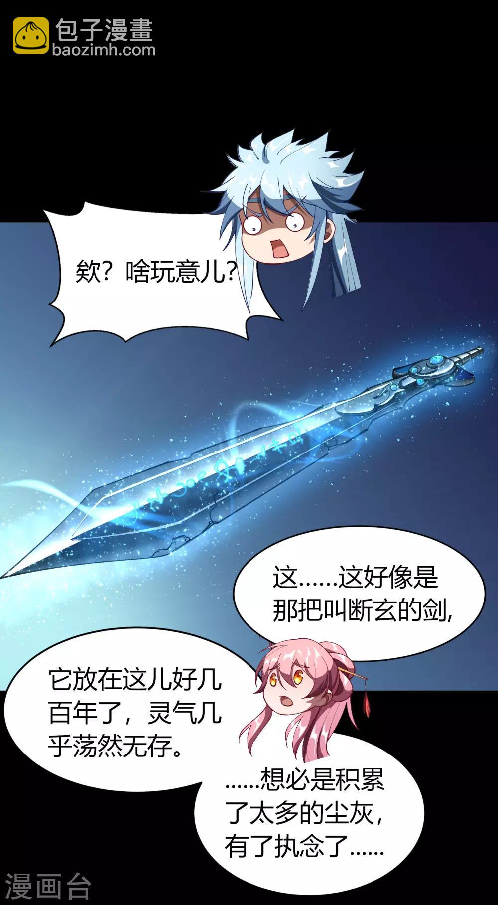 第51话 琉璃坊52