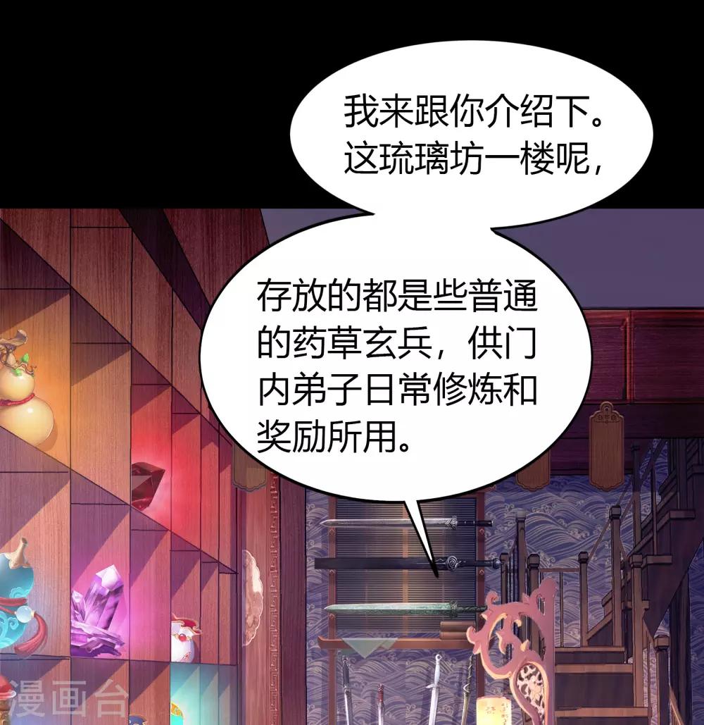 第51话 琉璃坊7