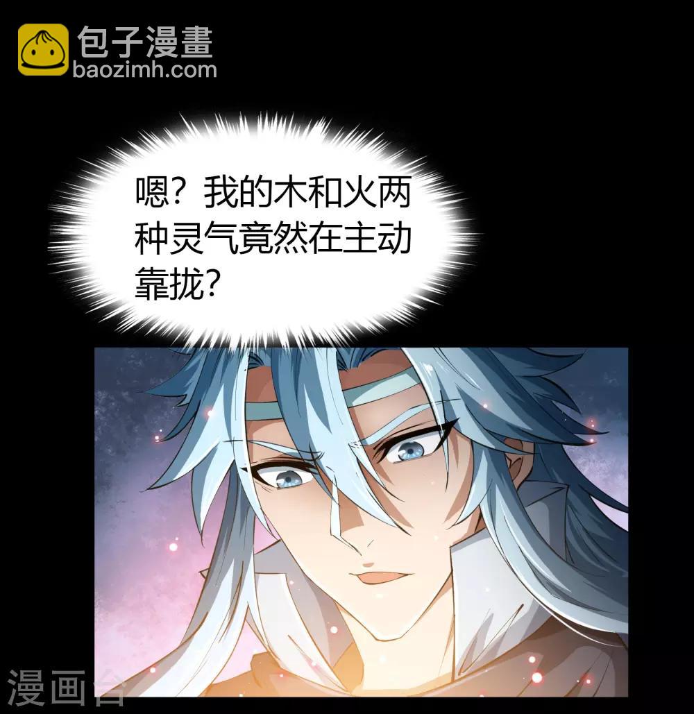 第52话 木生火10