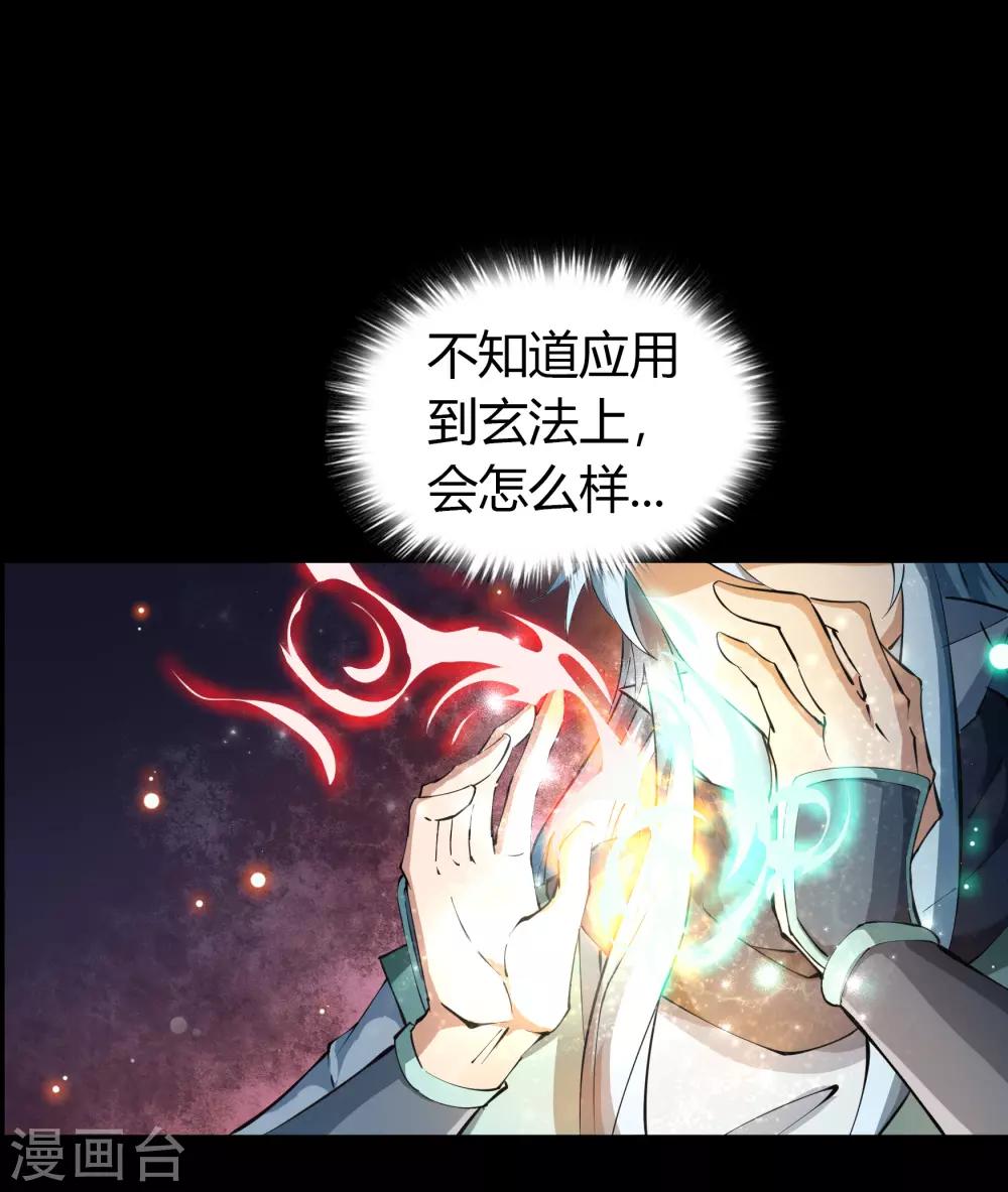 第52话 木生火11