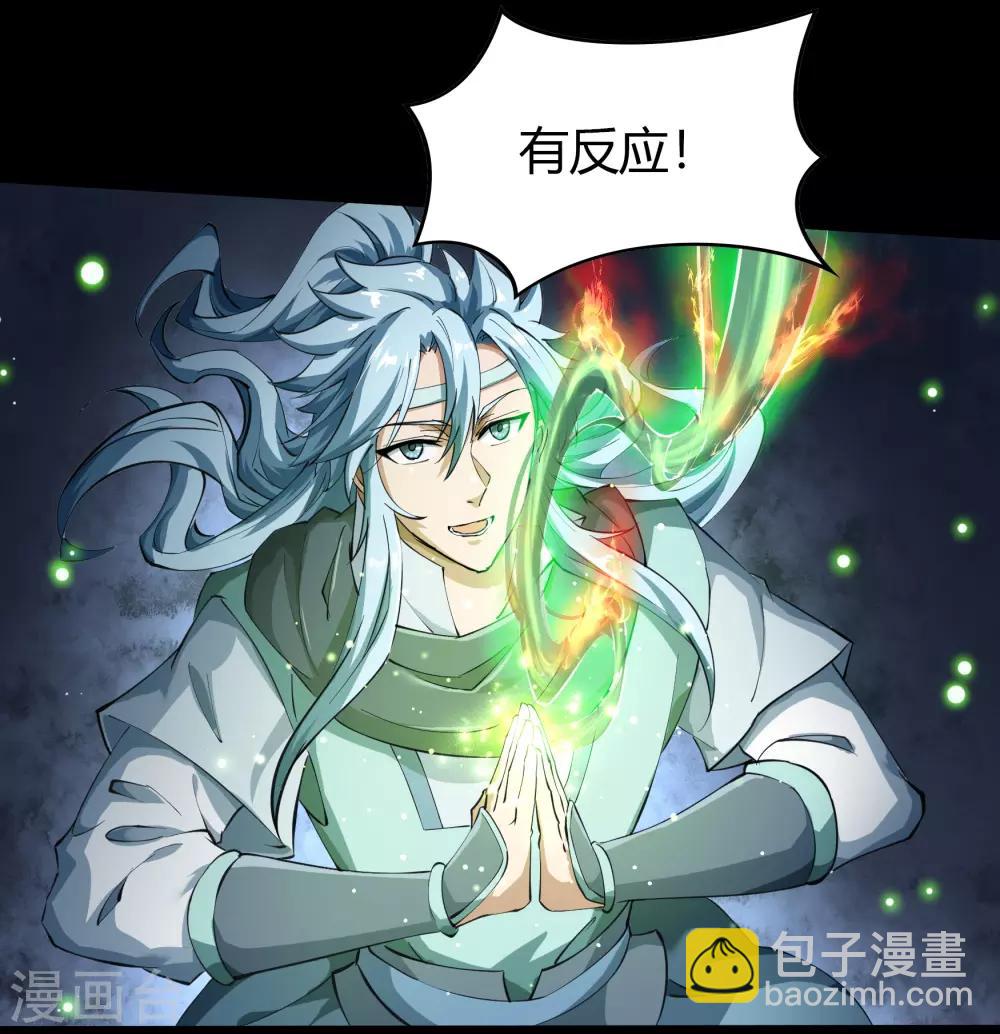 第52话 木生火14