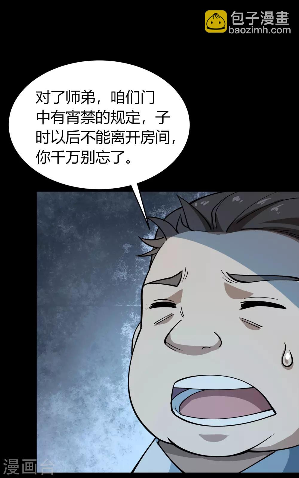 第52话 木生火27