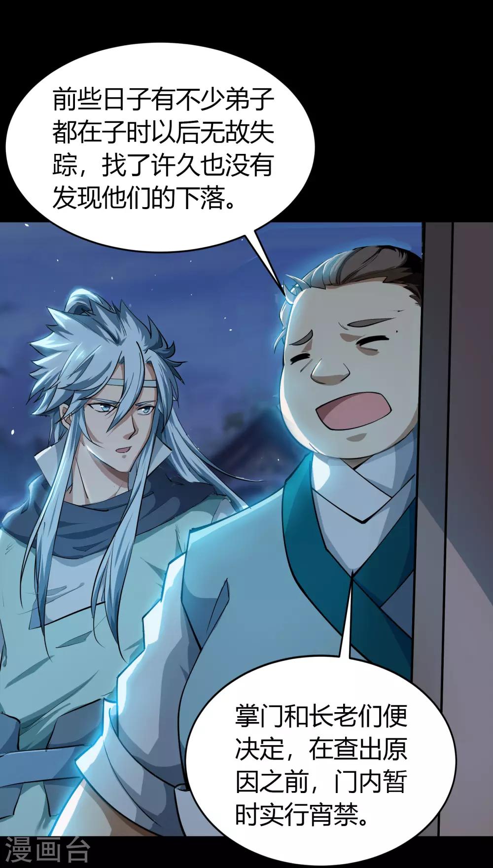 第52话 木生火29