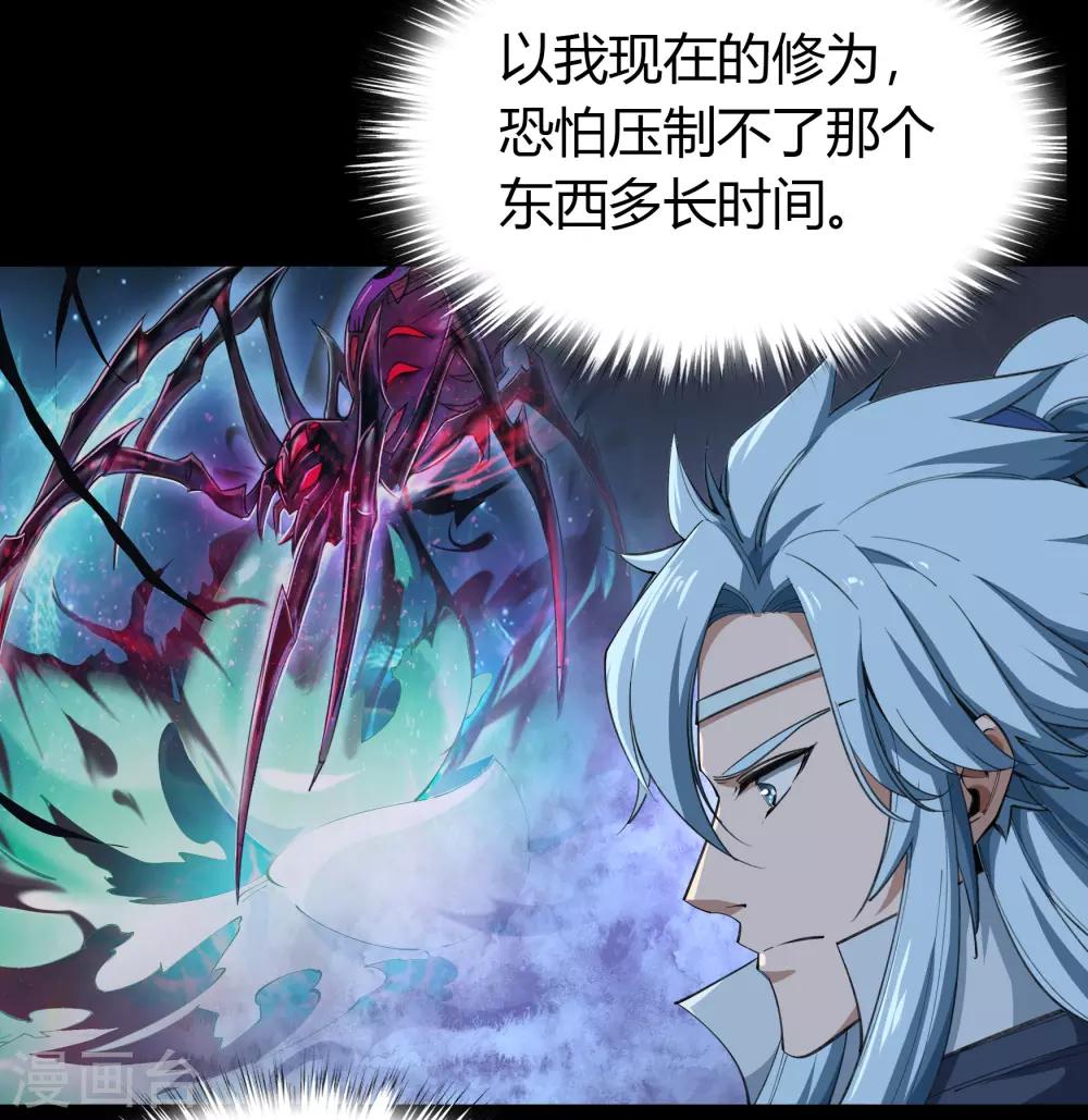 第52话 木生火3
