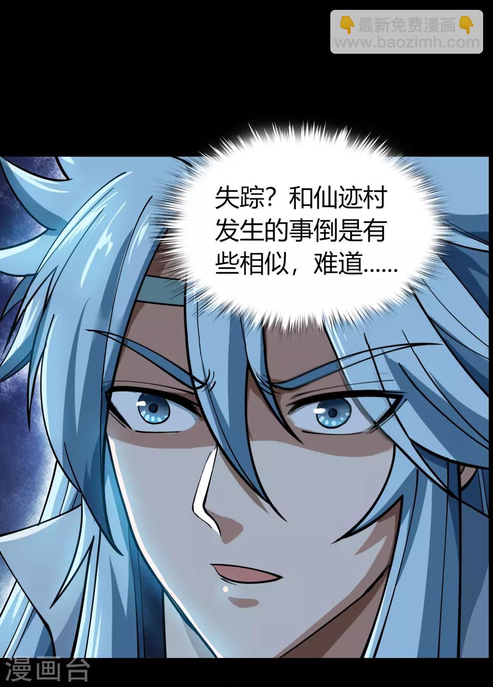第52话 木生火30