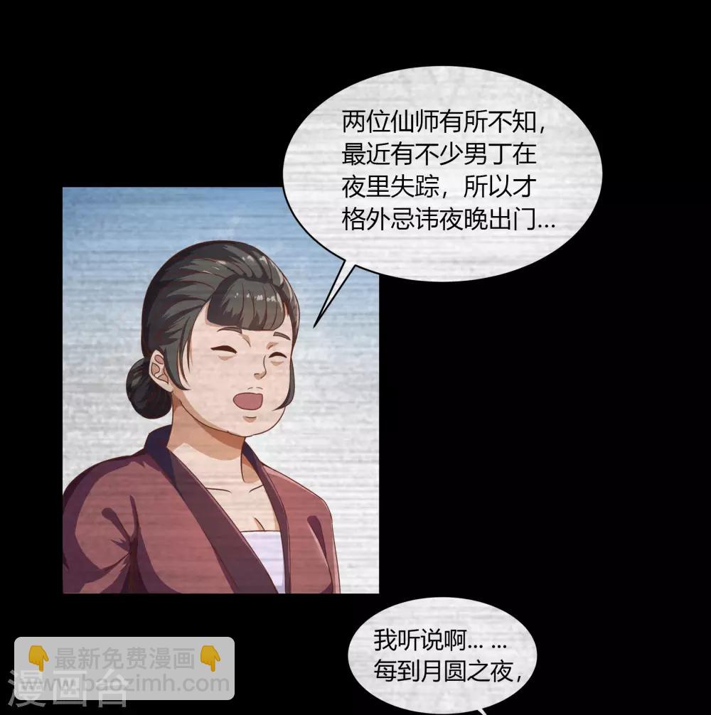 第52话 木生火31