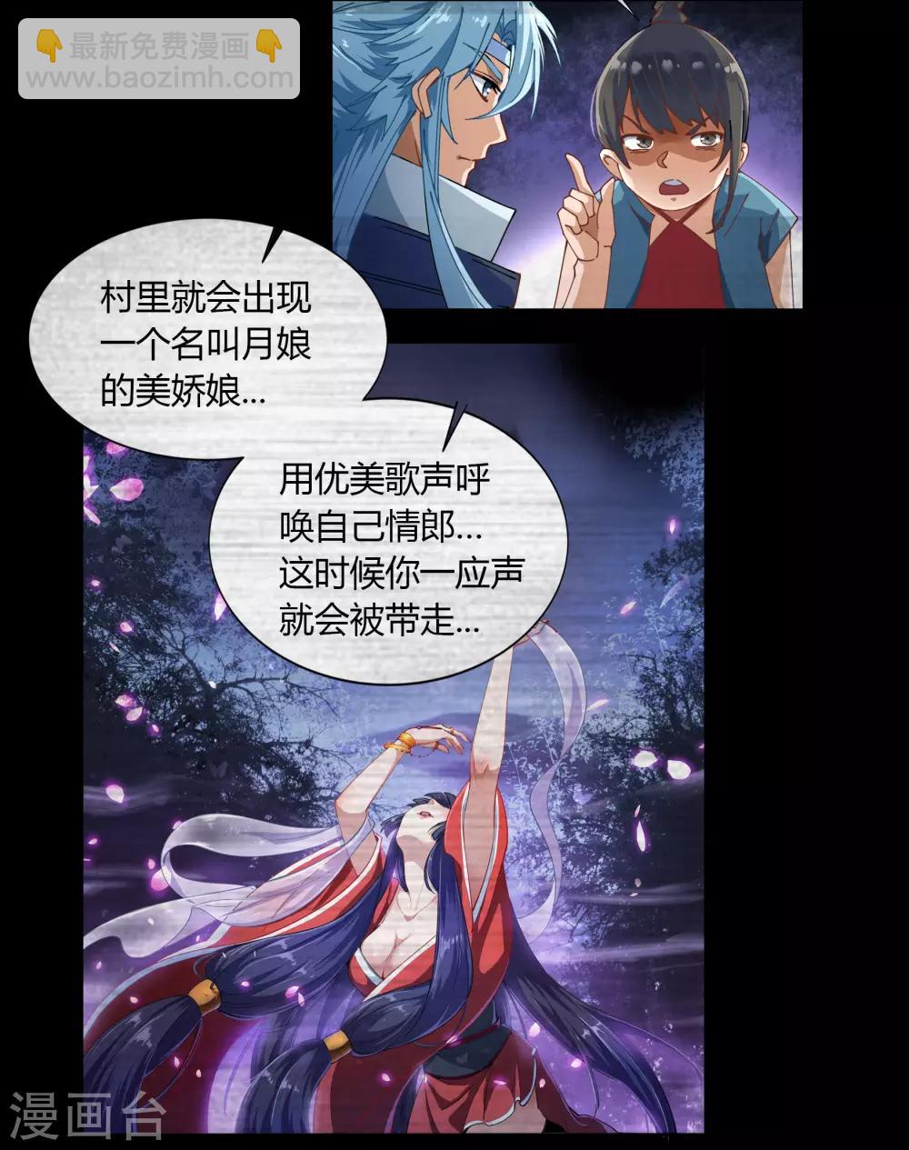 第52话 木生火32