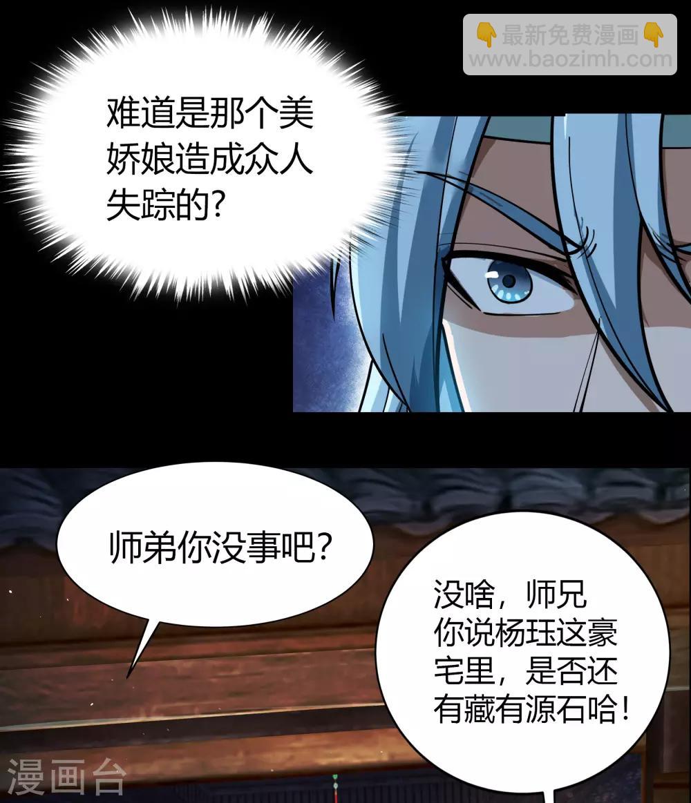第52话 木生火33