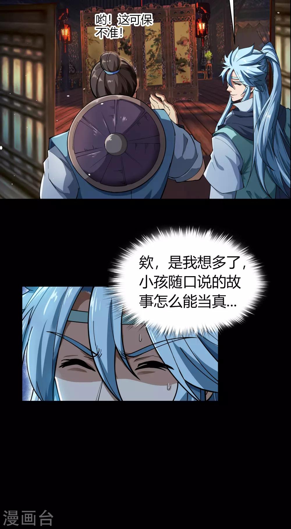 第52话 木生火34