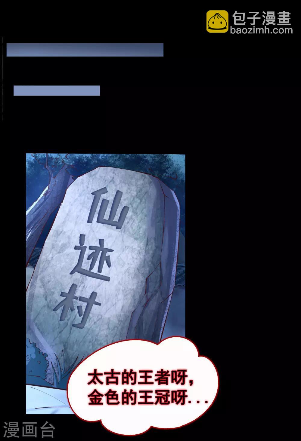 第52话 木生火35
