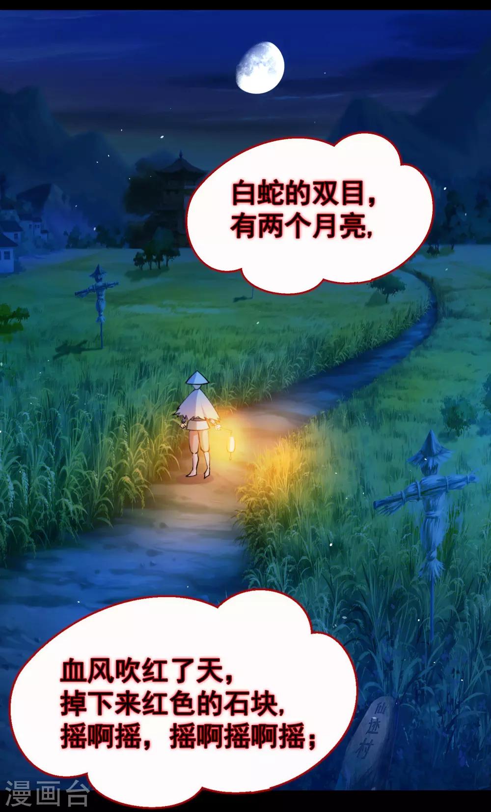 第52话 木生火36
