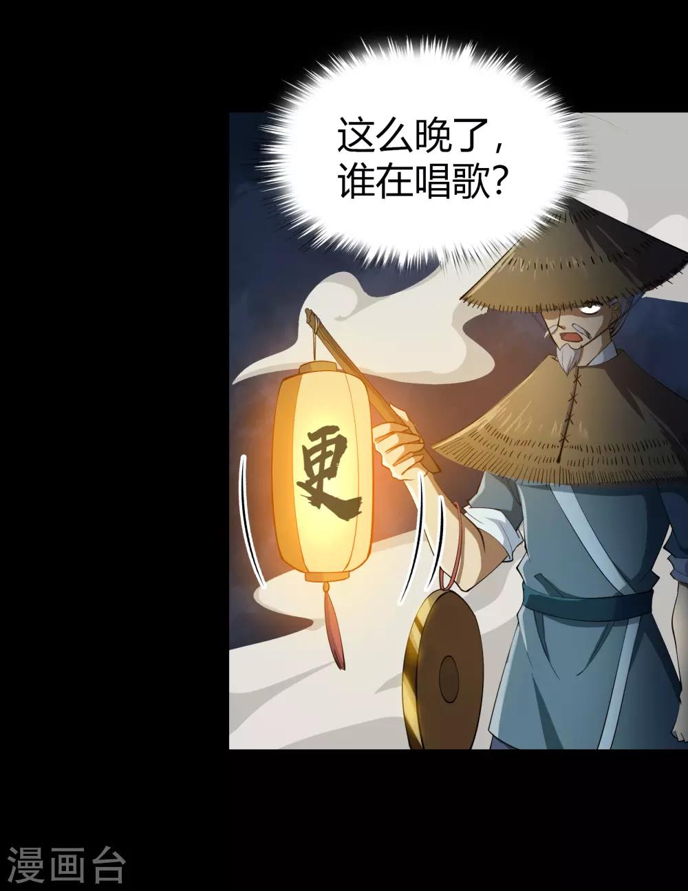 第52话 木生火38