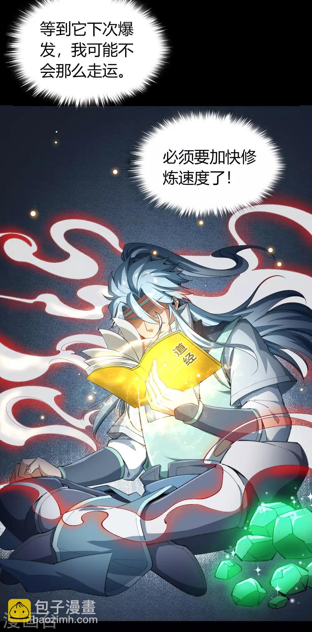第52话 木生火4