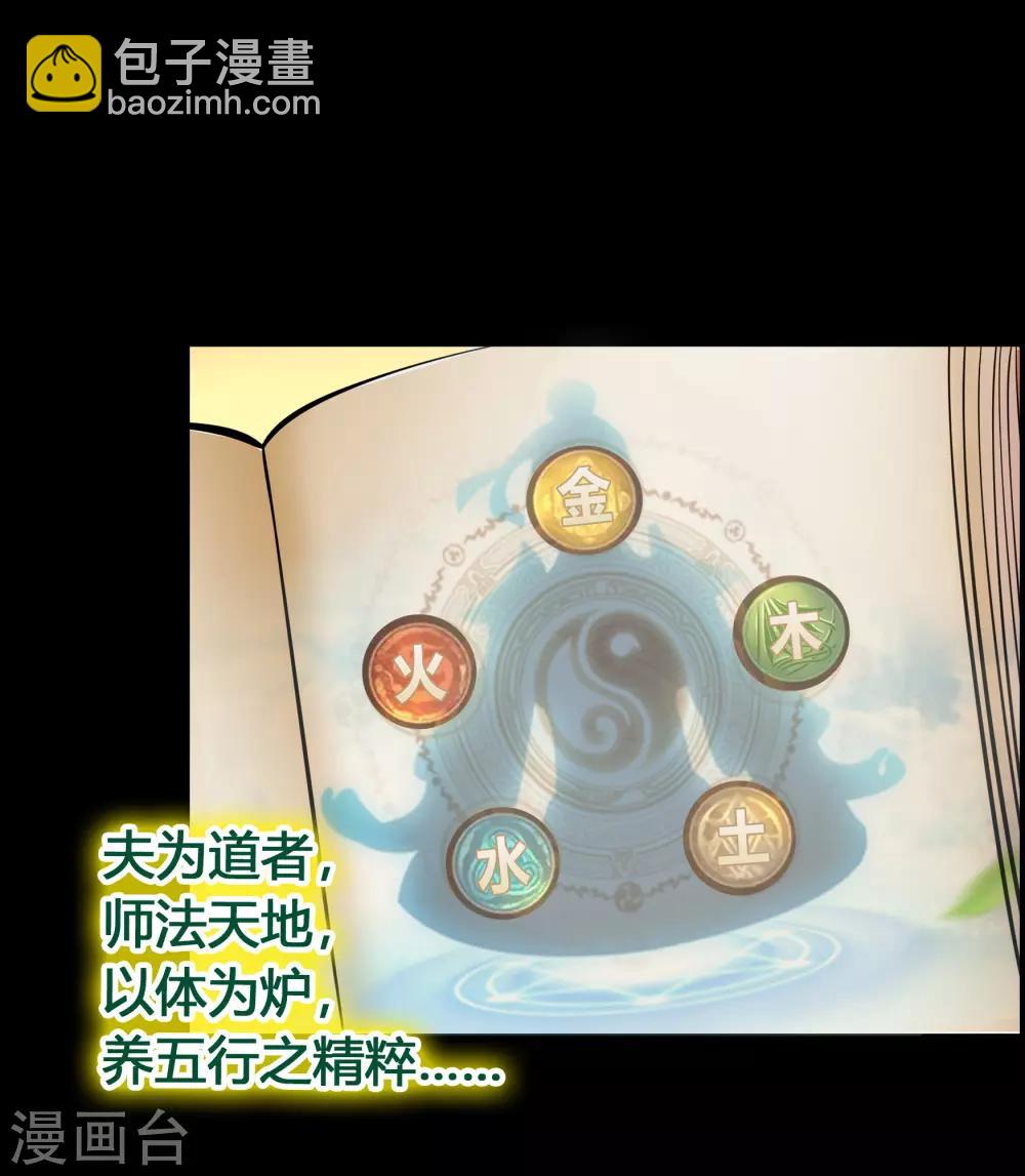 第52话 木生火5