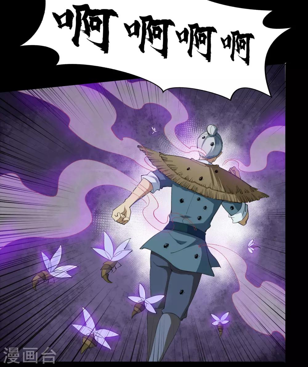 第52话 木生火50