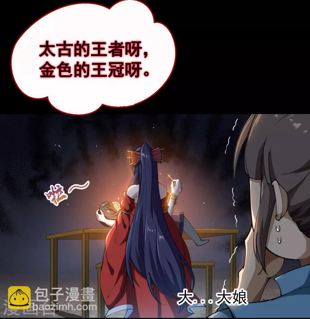 第52话 木生火56