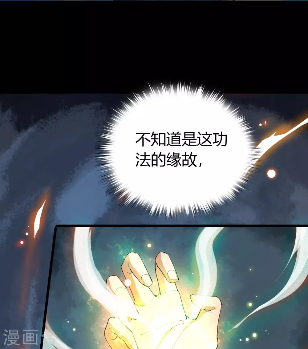 第52话 木生火8