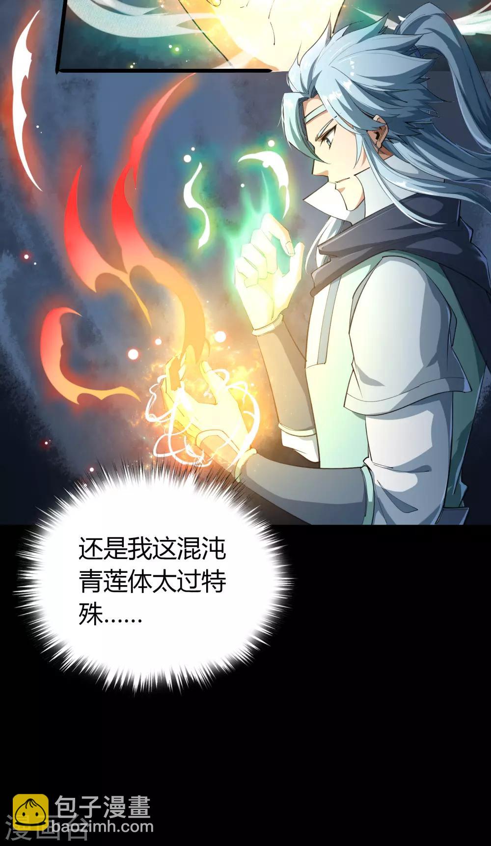 第52话 木生火9