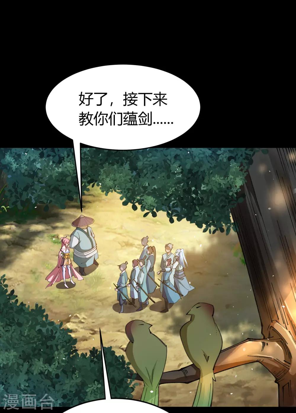 第53话 昆仑剑11