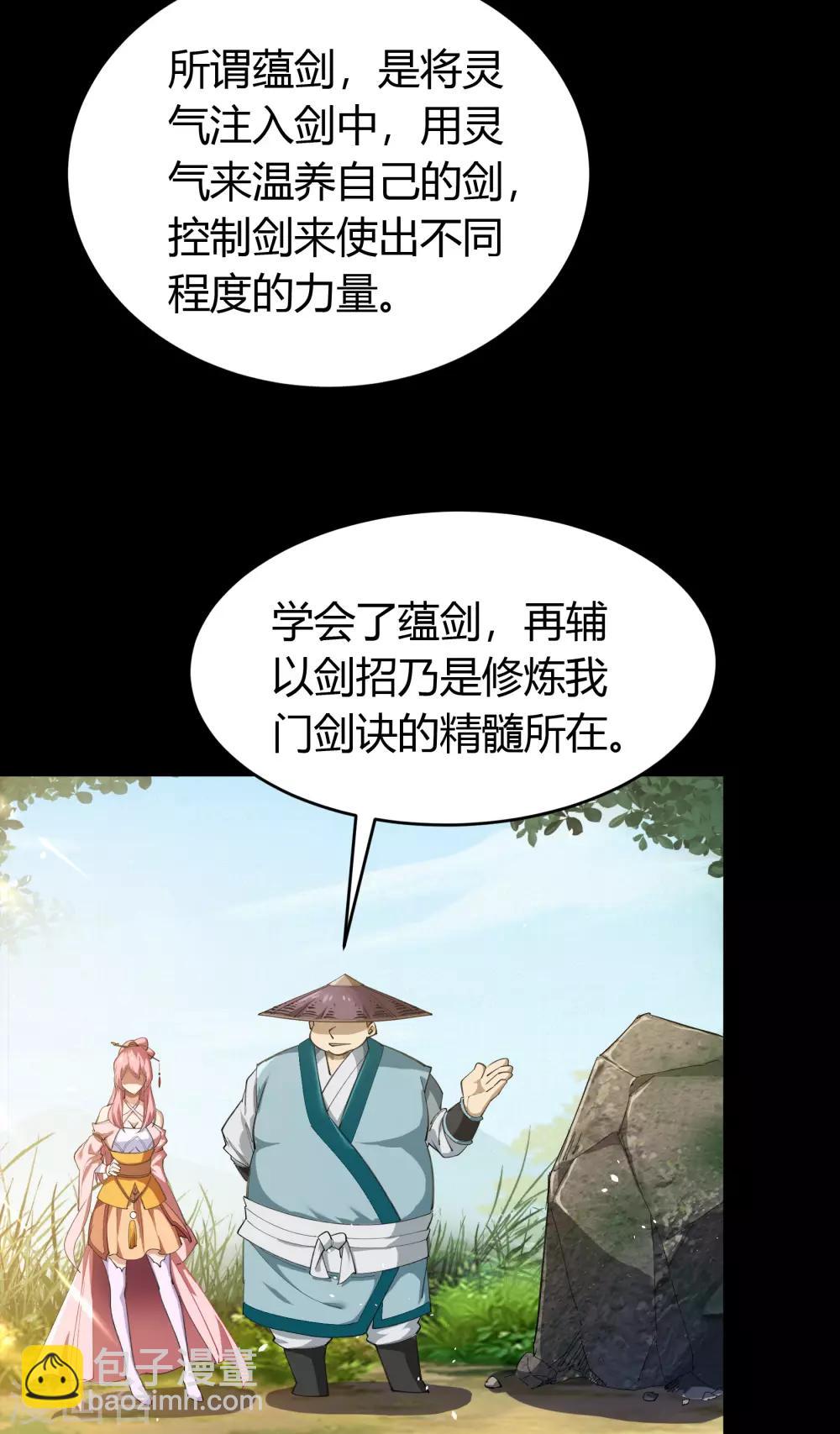 第53话 昆仑剑12