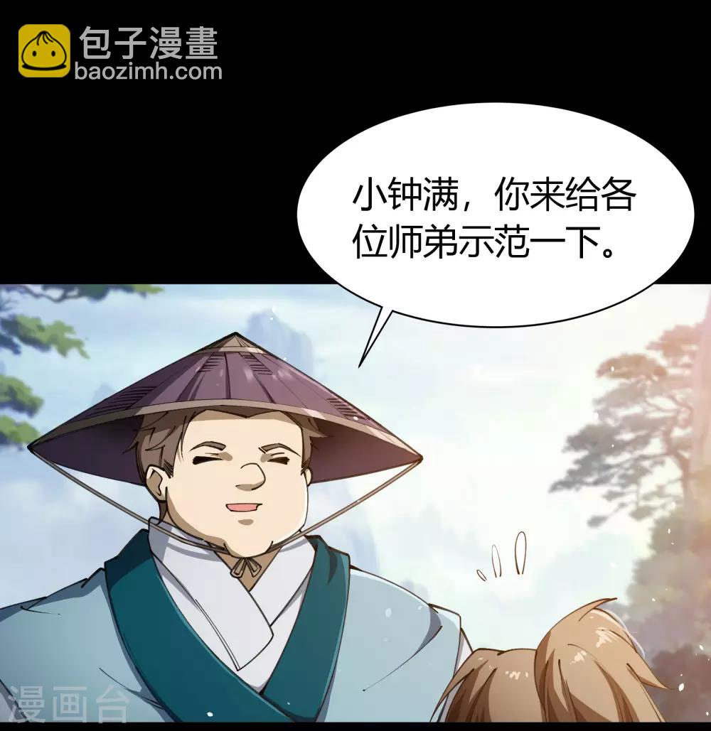 第53话 昆仑剑14