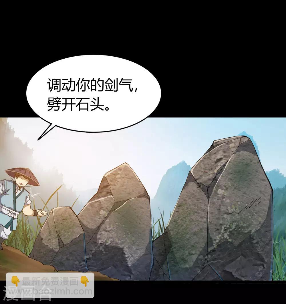第53话 昆仑剑15