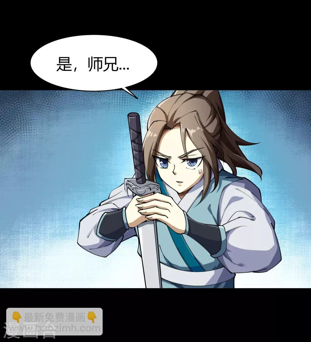 第53话 昆仑剑16