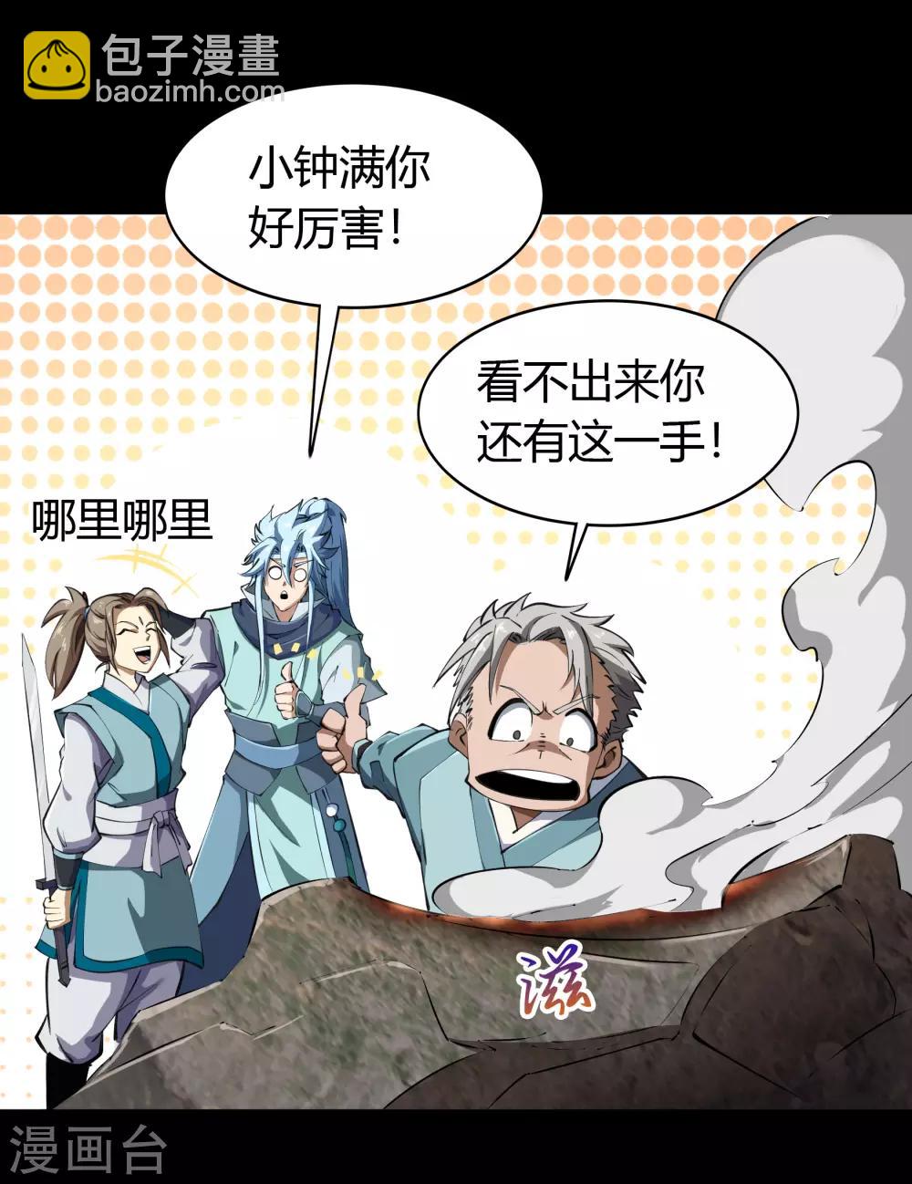 第53话 昆仑剑22