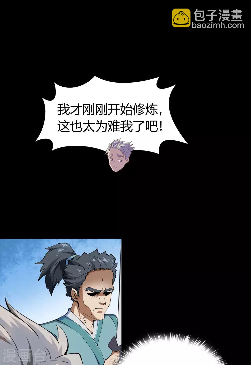 第53话 昆仑剑25