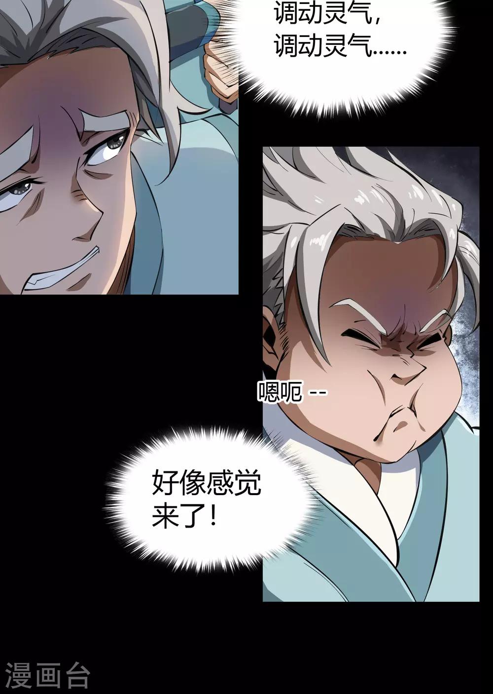 第53话 昆仑剑26