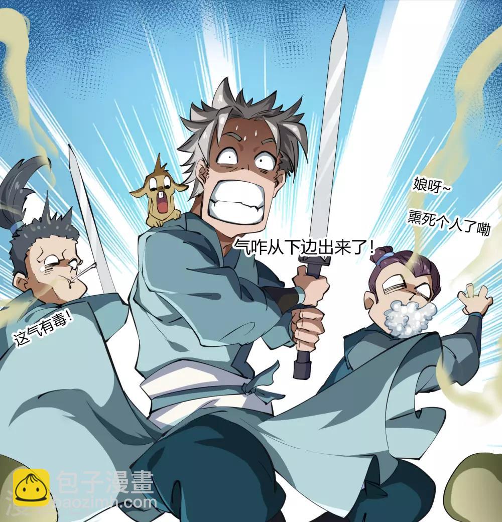 第53话 昆仑剑28