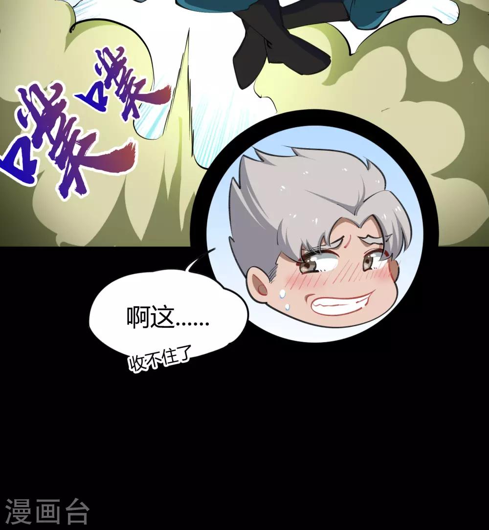 第53话 昆仑剑29