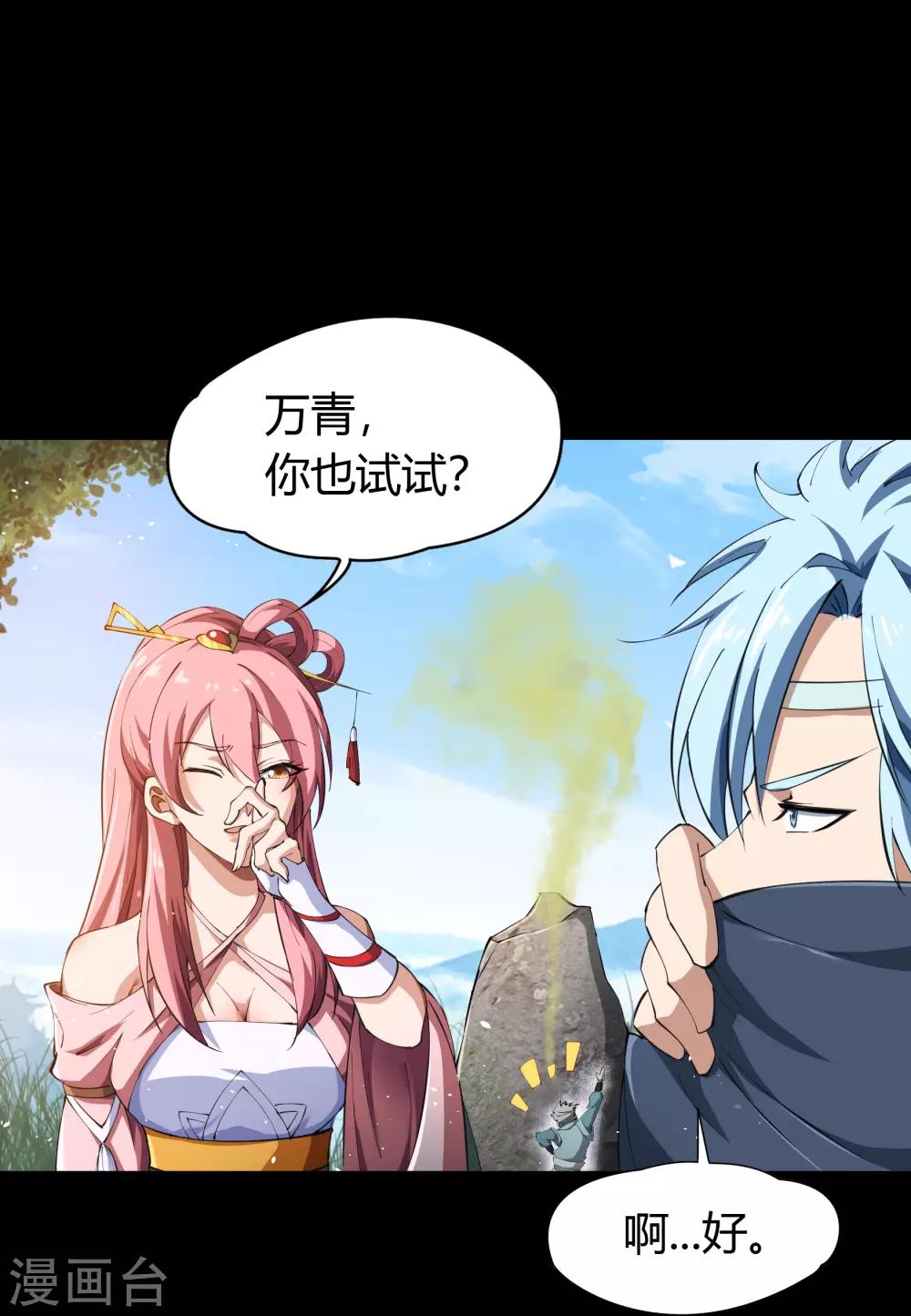 第53话 昆仑剑30