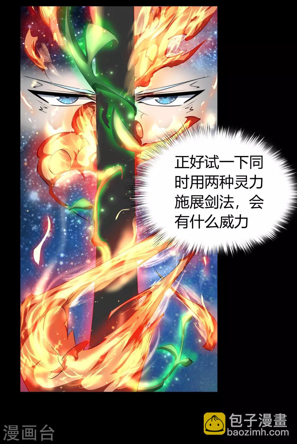 第53话 昆仑剑32